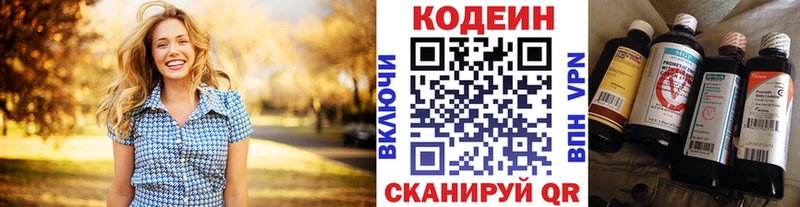 Кодеиновый сироп Lean Purple Drank  хочу   Реж 