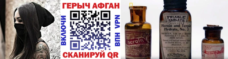 ГЕРОИН белый  цены   omg ссылка  Реж 