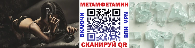 МЕТАМФЕТАМИН кристалл Реж